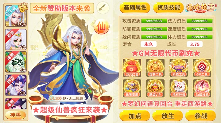 【新游推荐】绝地枪王（科技刷充送神兽）今日07:30首发上线