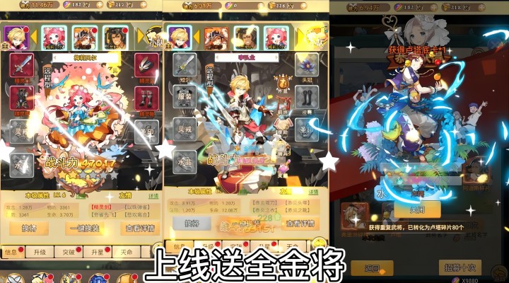 【新游推荐】最封神（上线激活全金将）今日07:30首发上线