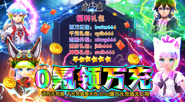【新游推荐】影之痕（0氪10万充）今日09:30首发上线