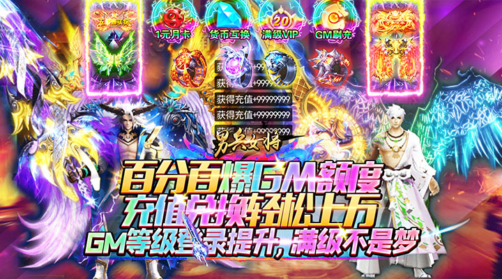 【新游推荐】男兵女将（登录免费送GM）今日08:00首发上线