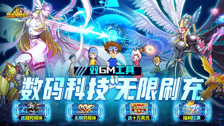【新游推荐】恐龙神奇宝贝（送超究极数码兽）今日08:30首发上线