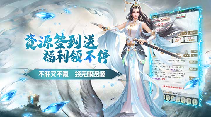 【新游推荐】新天上碑（文字修仙送万充）今日08:00首发上线
