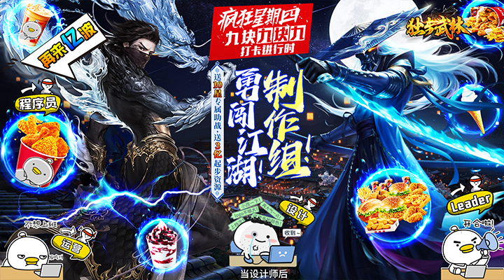 【新游推荐】独步武林（制作团队血送亿波）今日07:30首发上线
