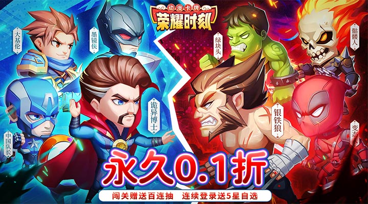 【新游推荐】荣耀时刻（永久0.1折）今日08:30首发上线