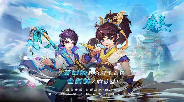 【新游推荐】魔灵online（0.1折扣版）今日08:30首发上线