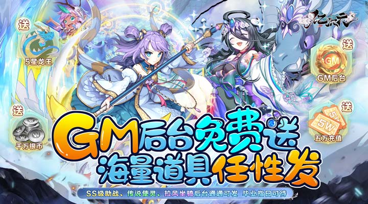 【新游推荐】亿次元（GM后台发发发）今日07:30首发上线