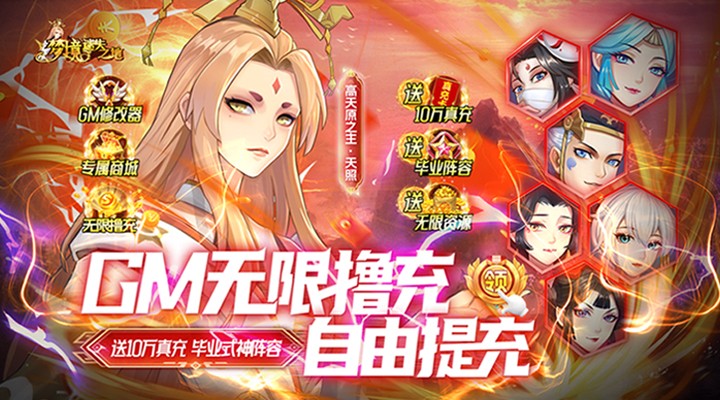 【新游推荐】梦境-迷失之地（GM无限提充）今日08:30首发上线