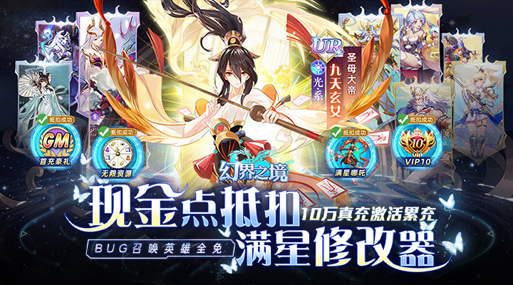 【新游推荐】幻界之境（删档内测）今日08:30首发上线