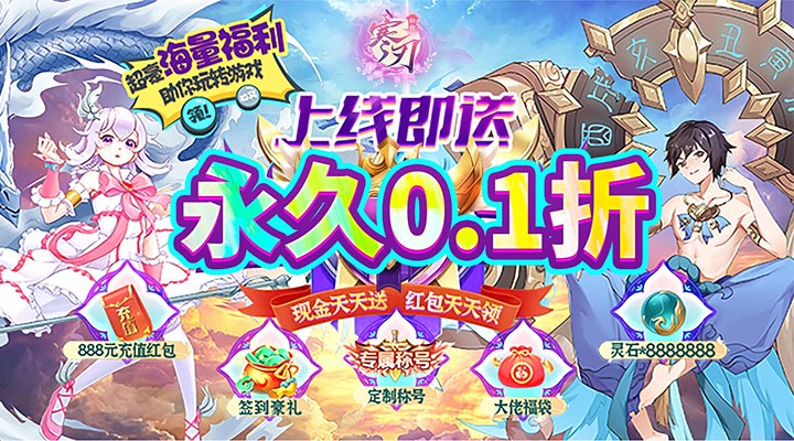 【新游推荐】寒刃（永久0.1折）今日08:30首发上线