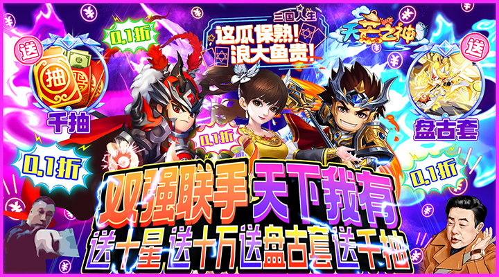 【新游推荐】天芒之神（狂0.1保熟的飚）今日07:30首发上线