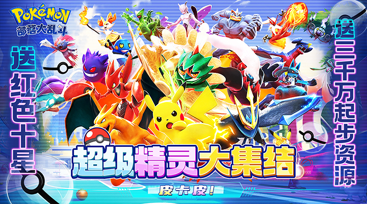 【新游推荐】部落大乱斗（领红十星送三千万）今日07:30首发上线