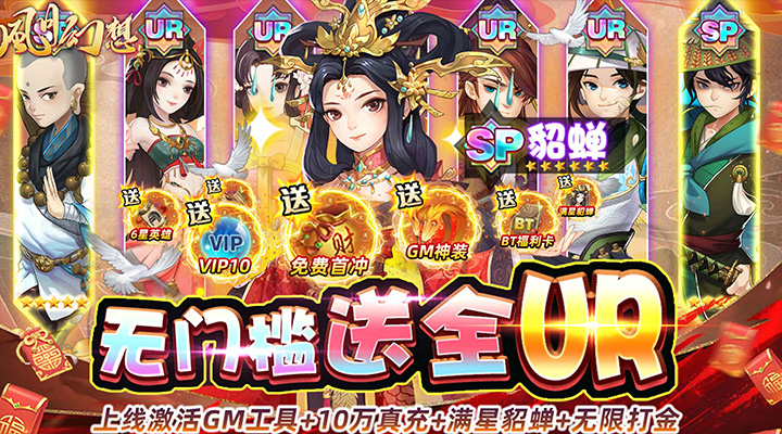 【新游推荐】风月幻想（删档内测）今日08:30首发上线