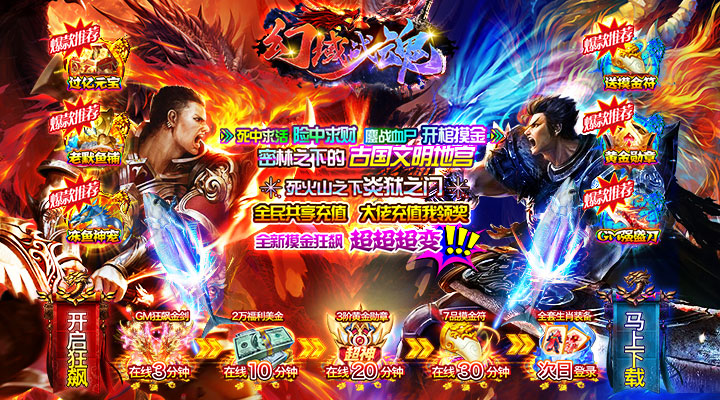 【新游推荐】幻域战魂（狂飙摸金超超超变）今日07:30首发上线