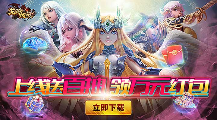 【新游推荐】百战三界2（0.1折超爽版）今日07:30首发上线