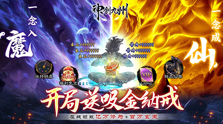 【新游推荐】神创九州（删档内测）今日08:30首发上线