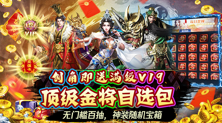 【新游推荐】火纹三国（0.1折扣版）今日11:50首发上线