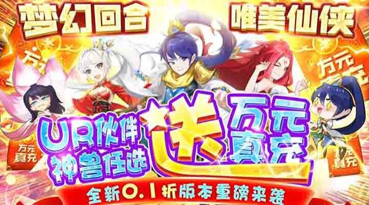 【新游推荐】乱世无双（0.1狂欢服）今日07:30首发上线