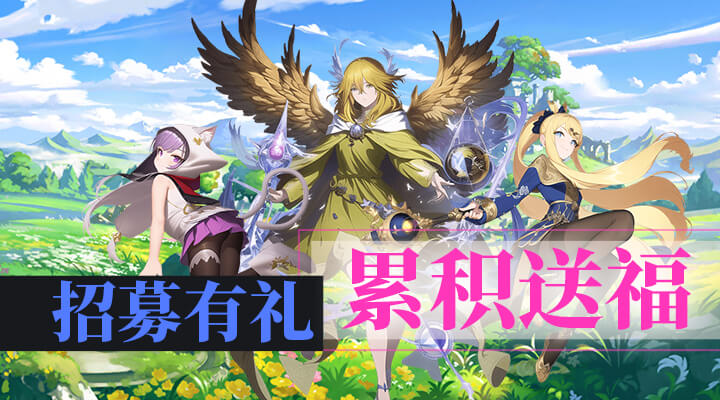 【新游推荐】龙之力量（0.1折扣服）今日09:30首发上线