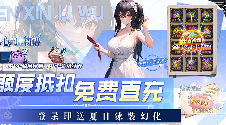 【新游推荐】心力物语（删档内测）今日08:30首发上线