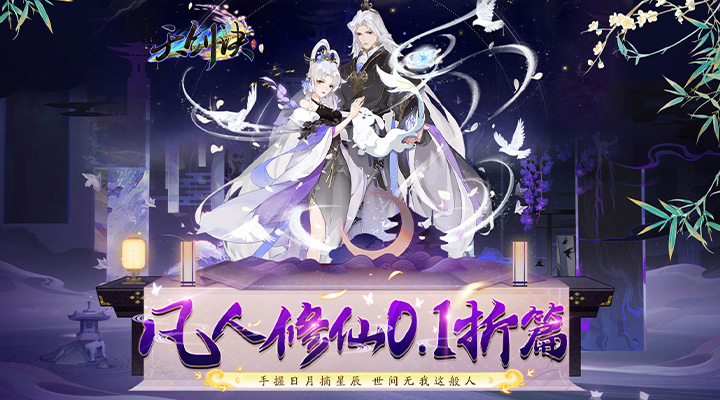 【新游推荐】天剑诀（凡人修仙0.1折）今日07:30首发上线