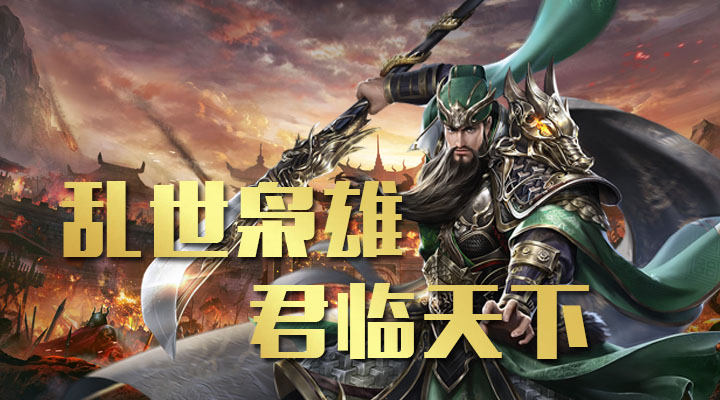 【新游推荐】女神保卫战（0.1折乱世三国）今日08:30首发上线