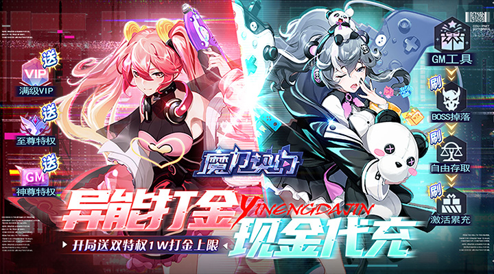 【新游推荐】魔力契约（代金点高返版）今日07:30首发上线