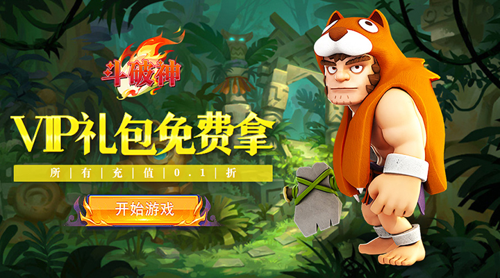 【新游推荐】斗破神(0.1折石器王朝)今日08:25首发上线