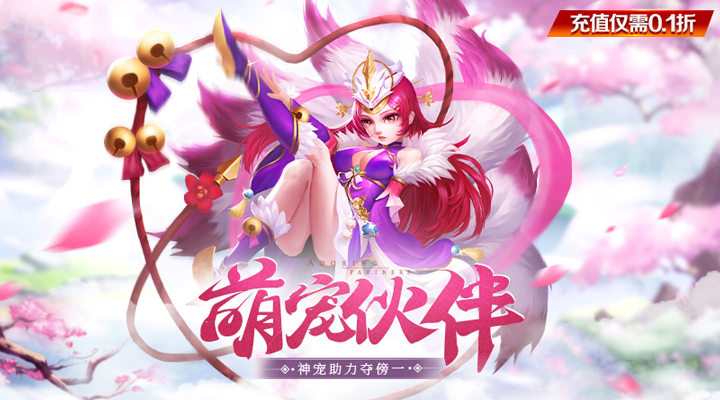 【新游推荐】战仙（0.1折）今日09:30首发上线