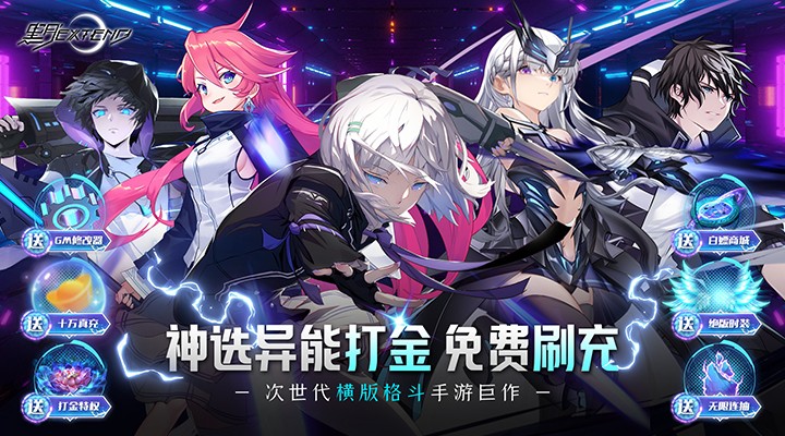 【新游推荐】黑月（神选异能高爆打金）今日07:30首发上线