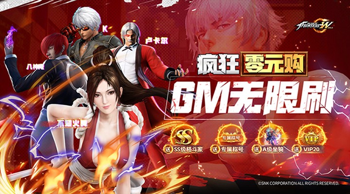 【新游推荐】拳皇世界（疯狂零元购）今日07:30首发上线