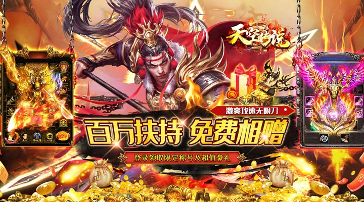 【新游推荐】天空传说（光速超变一刀流）今日07:30首发上线