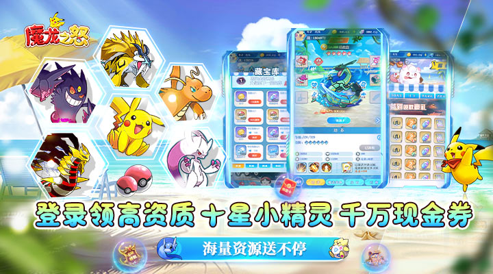 【新游推荐】魔龙之怒（0.1折捕宠）今日07:30首发上线