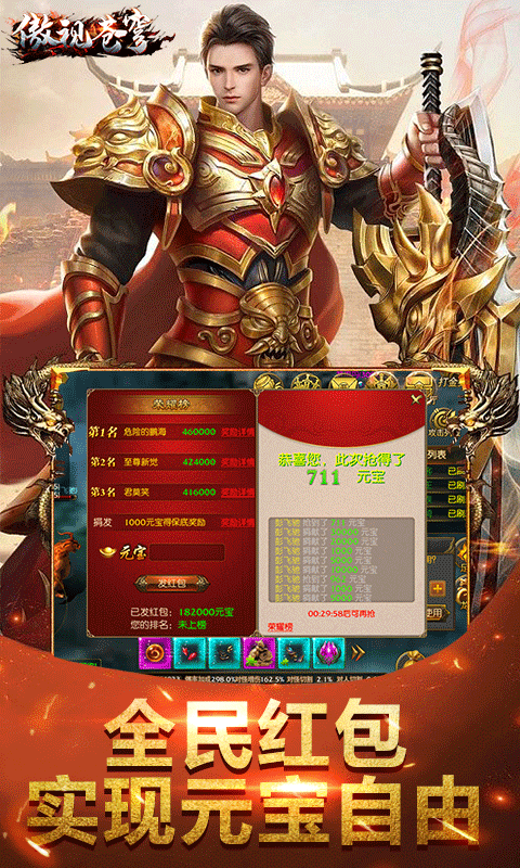 《傲视苍穹（永久0.1）》永久单笔充值活动2000-01-01 至 2030-01-01