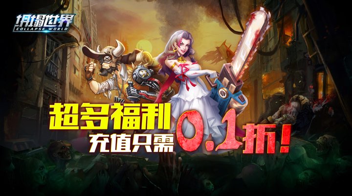 【新游推荐】0.1折游戏2今日11:44首发上线