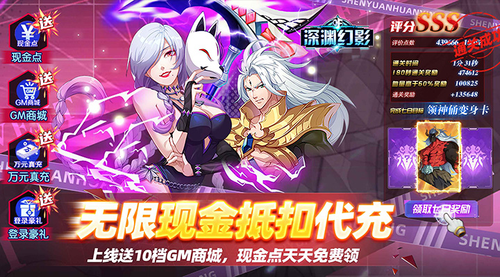 【新游推荐】深渊幻影（删档内测）今日07:30首发上线