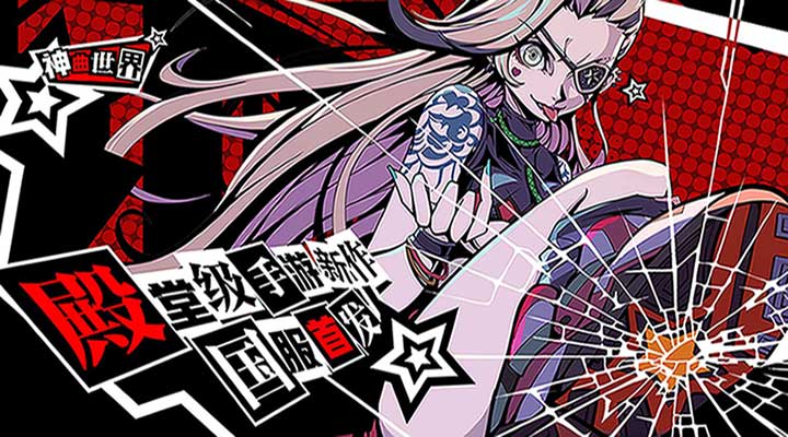 【新游推荐】神曲世界（0.1折超爽版）今日07:30首发上线