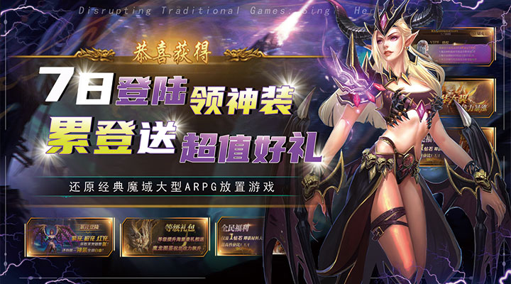 【新游推荐】魔导英雄传说（内置调价）今日07:30首发上线