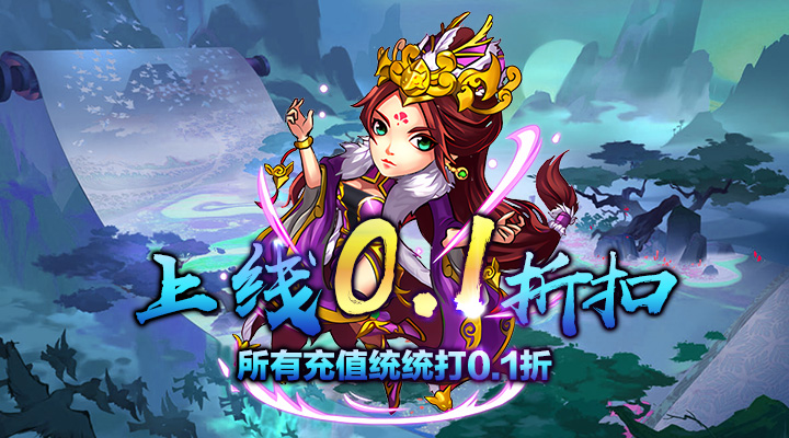 【新游推荐】主公争霸（无限制0.1折）今日07:30首发上线