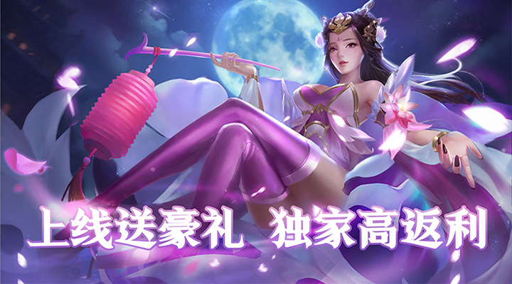 【新游推荐】圣魔之血（独家50倍高返）今日07:20首发上线