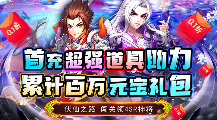 【新游推荐】龙刃（狂嗨0.1折）今日07:30首发上线