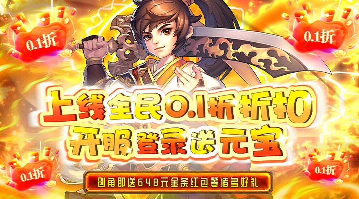 【新游推荐】口袋苍穹（0.1折）今日12:06首发上线