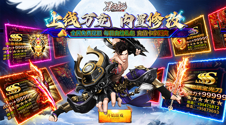【新游推荐】星云纪（内置修改全民狂飙）今日07:30首发上线