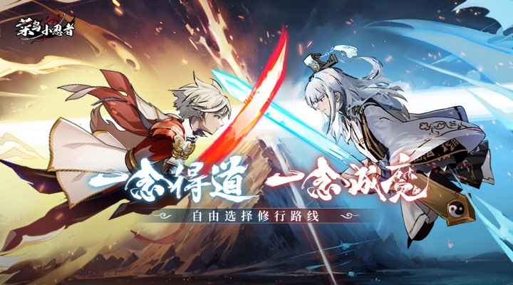 【新游推荐】菜鸟小忍者今日09:30首发上线