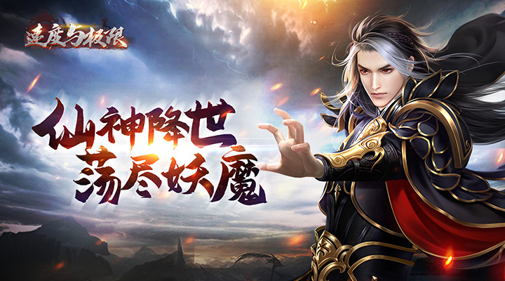【新游推荐】速度与极限（0.1折无限充）今日08:30首发上线