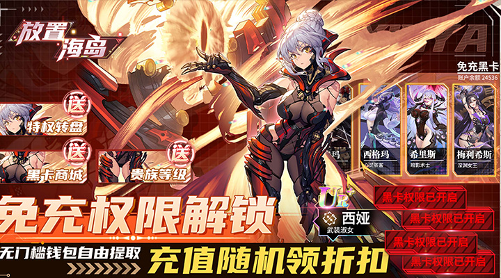 【新游推荐】放置海岛（免充折扣版）今日07:30首发上线