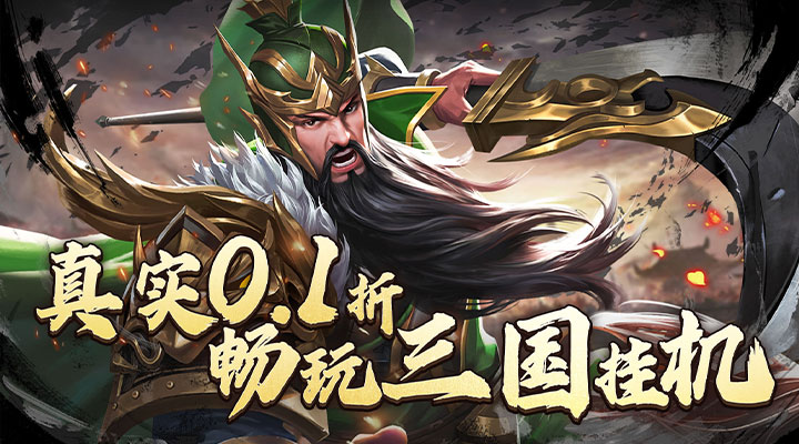 【新游推荐】江湖奇缘（永久0.1）今日07:30首发上线