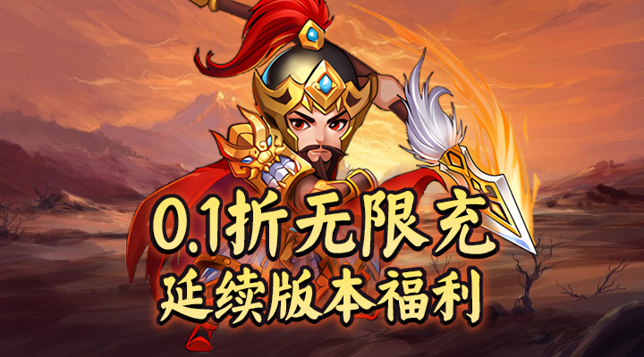 【新游推荐】侠魂（首续0.1折）今日07:30首发上线