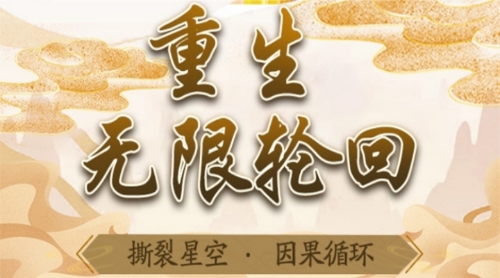 【新游推荐】天下策（文字修仙0.1折版）今日09:30首发上线