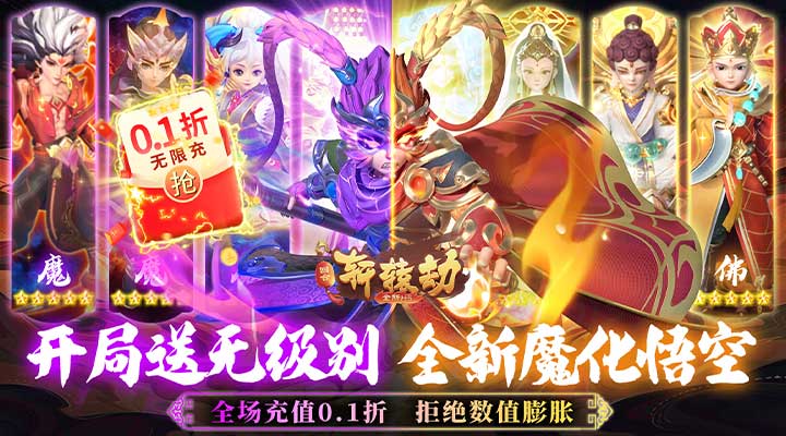 【新游推荐】轩辕劫（0.1折）今日07:30首发上线