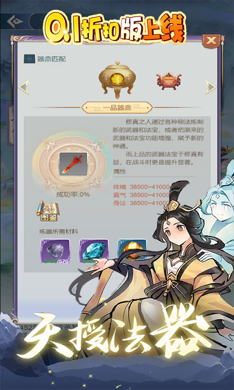 《夺宝英雄（0.1折爽修仙）》永久区服比拼活动2000-01-01 至 2030-01-01
